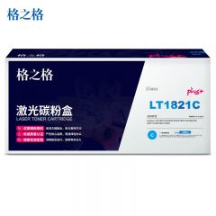 格之格（G&G） 1821硒鼓高品质 适用于联想CS1831 CS1831W硒鼓 青色