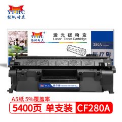 扬帆耐立CF280A 硒鼓适用于惠普HP LaserJetPro 400 M401/M425-行业版