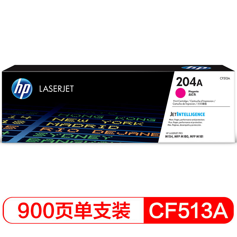 惠普 硒鼓红色 CF513A/204A 支