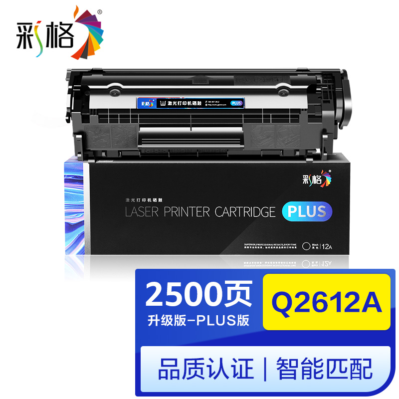 彩格 PLUS系列 Q2612A  黑色硒鼓   支