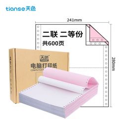 天色（TIANSE） 增值税发票清单针式电脑打印纸_ 二联二等份600页