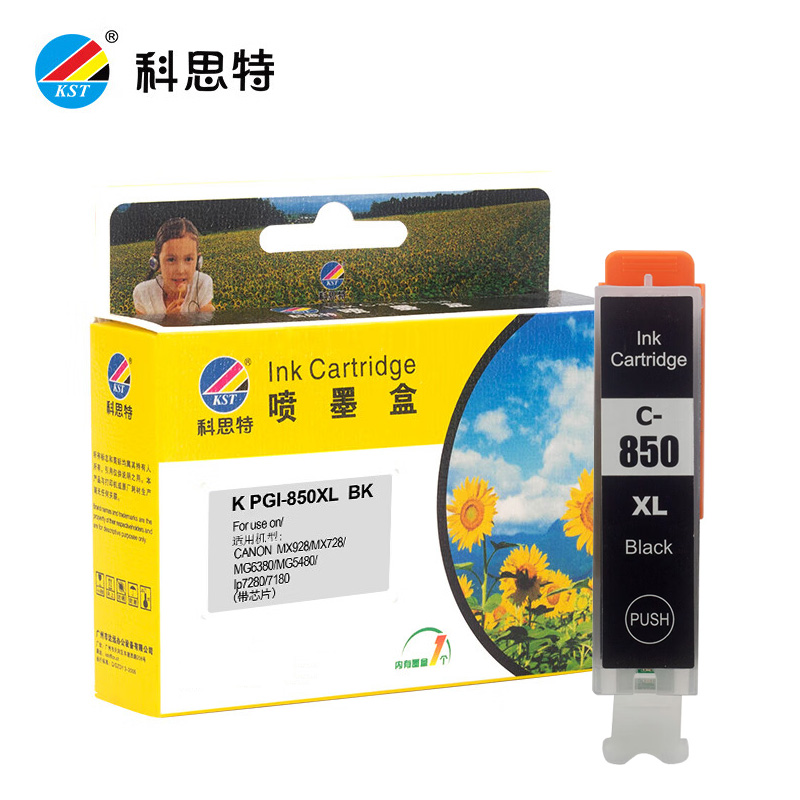 科思特 K PGI-850墨盒大黑单支装  可打印500页