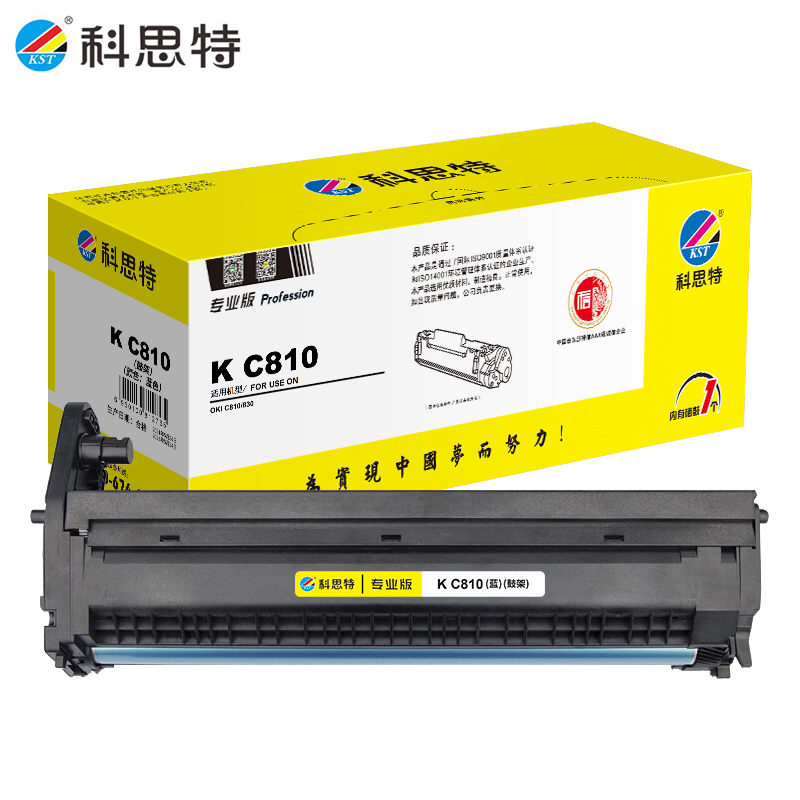 科思特（KST）K C810 适用四通OKI C810/C830 专业版 蓝色C 鼓架