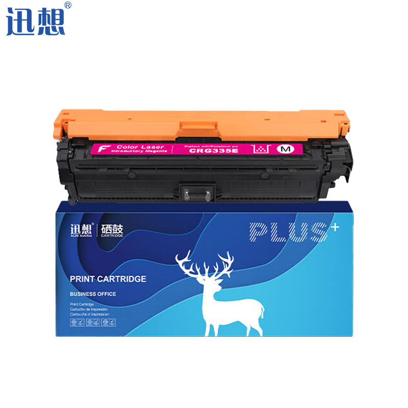 迅想CRG335 E 硒鼓 红色 适用佳能LBP 841C 842 843CI 9520C打印机墨盒