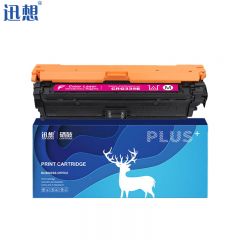 迅想CRG335 E 硒鼓 红色 适用佳能LBP 841C 842 843CI 9520C打印机墨盒