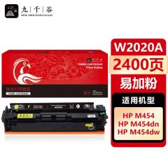 九千谷 W2020A硒鼓黑色易加粉适用于惠普M479fdw/dw硒鼓 M454nw/w/dn粉盒
