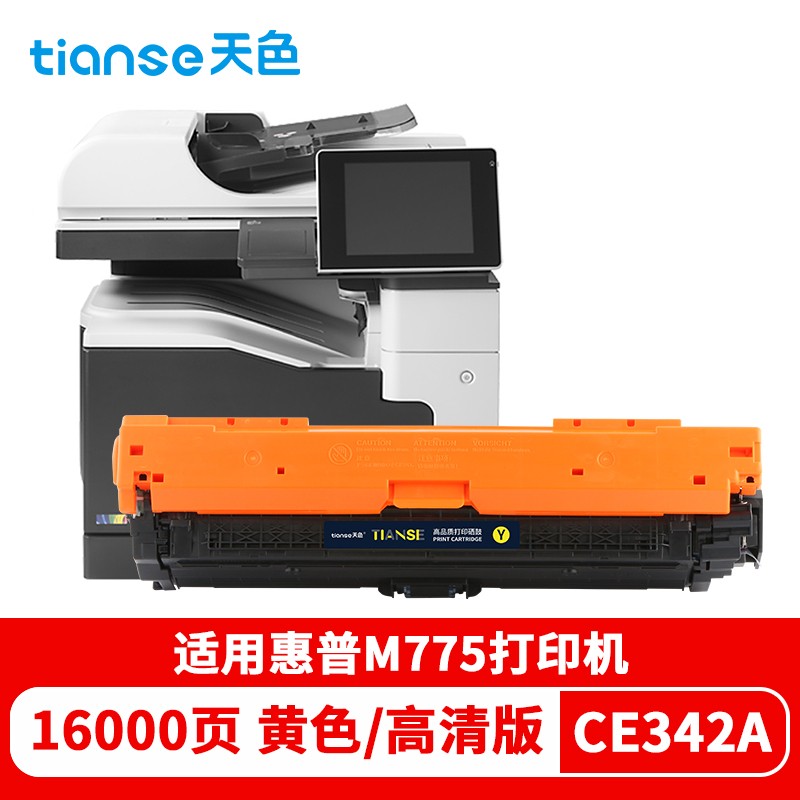 天色  硒鼓 CE342/1/2/3A 黄色 支