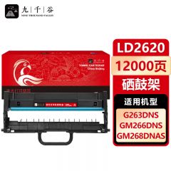 九千谷 硒鼓LD2620 适用联想G263DNS GM266DNS GM268DNAS硒鼓架