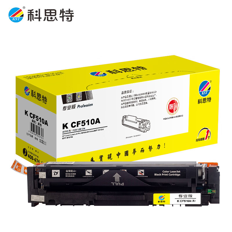科思特（KST）  K CF510A硒鼓 可打印1100页 黑色专业版