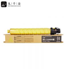 九千谷 IMC2500墨粉盒 黄色大容量 适用理光（RICOH）IM C2500型碳粉