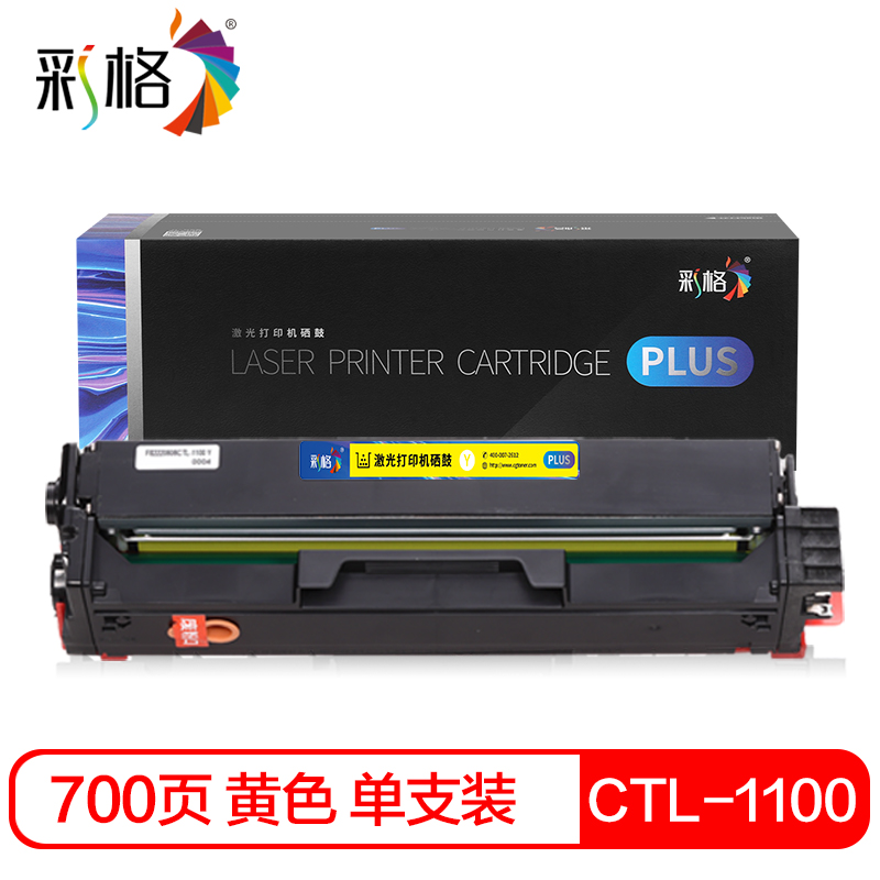 彩格 PLUS系列  CTL 1100Y  黄色硒鼓 个