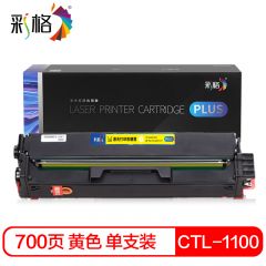 彩格 PLUS系列  CTL 1100Y  黄色硒鼓 个