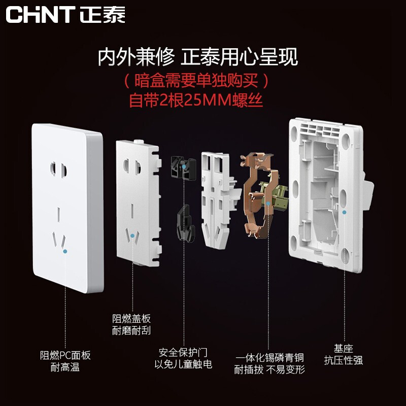 正泰（CHNT）开关墙壁面板家用86型面板一联单控开关NEW6C白色