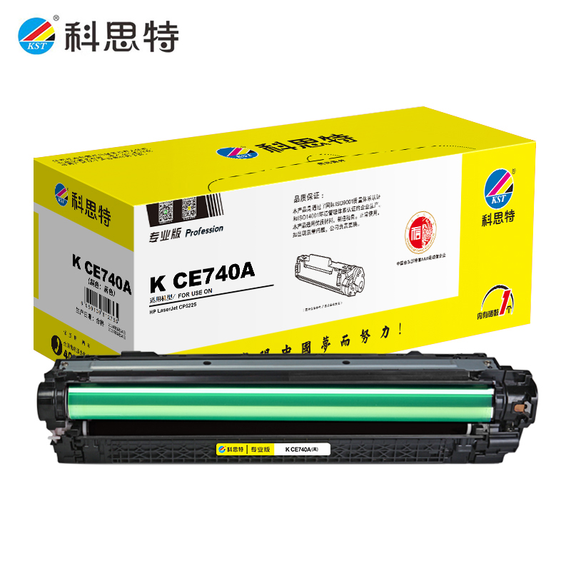 科思特CE740A硒鼓 适用惠普 CP5225 CP5225dn CP5220 佳能CRG322 黑