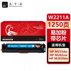 九千谷 W2211A硒鼓蓝色易加粉带芯片适用于惠普HP M255DW M283FDW M255NW