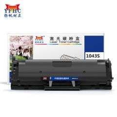 扬帆耐立 1043S 硒鼓 粉盒 适用于三星 1666 1661 1676 1861 打印机-商专版