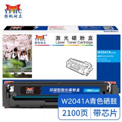 扬帆耐立 硒鼓 商专版 青色 带芯片 W2041A(416A) 支