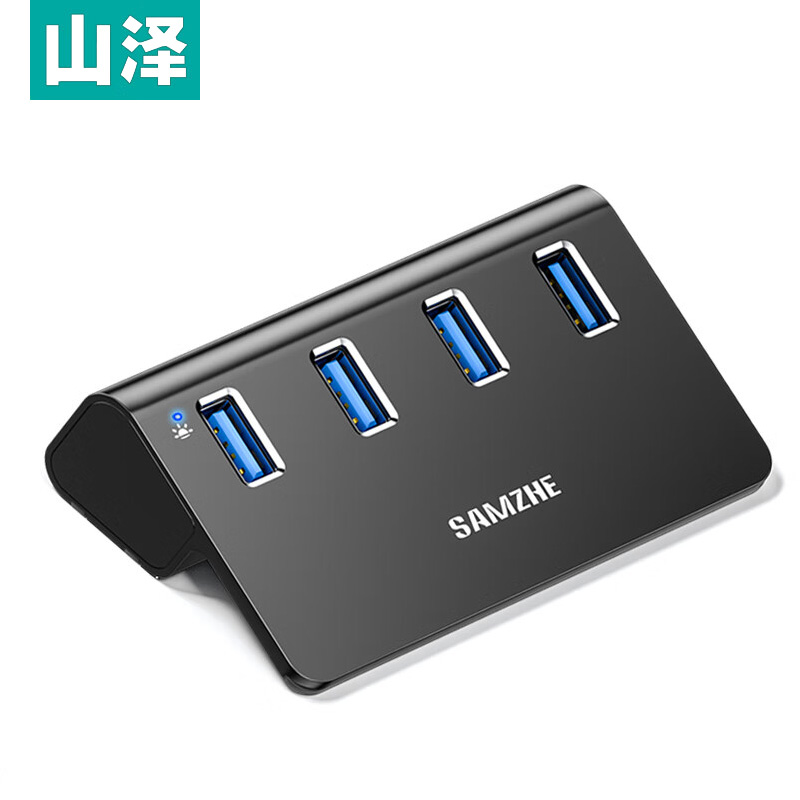 山泽（SAMZHE）JXQ-H04 USB3.0桌面式4口HUB集线器黑色铝合金款