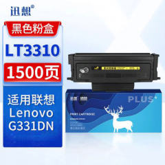 迅想LT3310 墨粉盒 适用联想G331DN打印机硒鼓联想G331DN墨盒碳粉盒