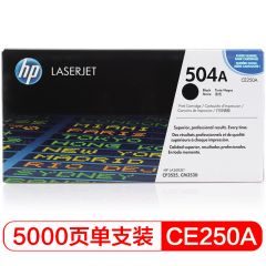 惠普 硒鼓 CE250A/504A 黑色（支）