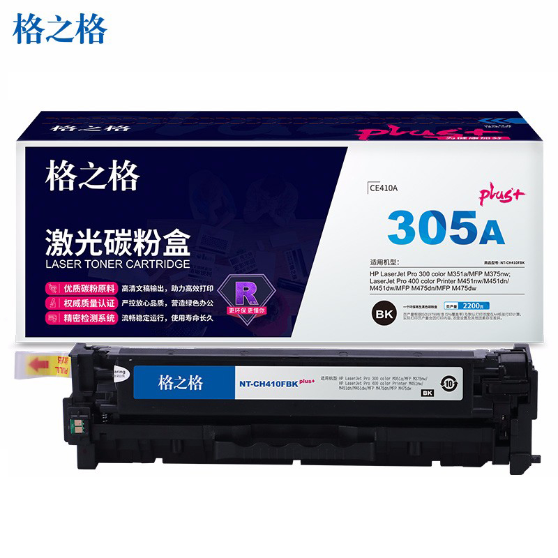 格之格（G&G）CE410A硒鼓黑NT-CH410FBKplus+适用惠普M375nw M451nw