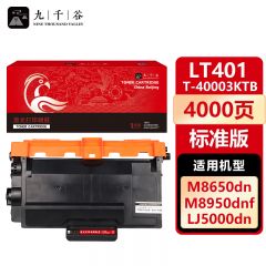 九千谷 粉盒LT401/T-40003KTB 适用联想LJ4000D 5000DN M8950DNF
