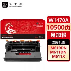 九千谷 硒鼓w1470a 易加粉 无芯片 适用惠普M610dn M611dn M612dn 147a