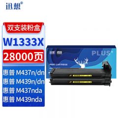 迅想 W1333X粉盒双支 适用惠普 M437n 437nda M437dn M439dn