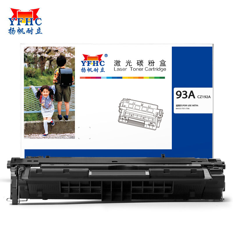 扬帆耐立 CZ192A 硒鼓 93A 适用于惠普 HPLaserJet Pro M435nw-商专版