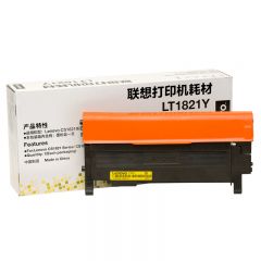 联想（Lenovo）LT1821Y黄色 原装墨粉盒碳粉（适用于CS1831/CS1831W/CM7120W/CS1821/CS1821W/CM7110W打印机）