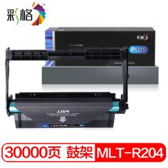 彩格 硒鼓架  MLT R204 黑色 个