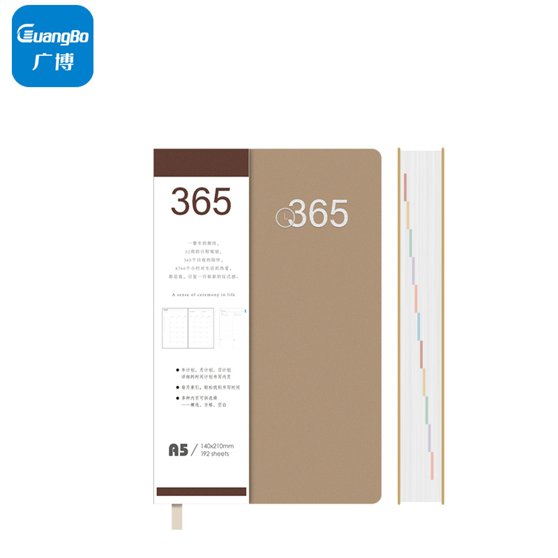 广博（GuangBo）365笔记本 计划本 日程本 A5棕色FB63104