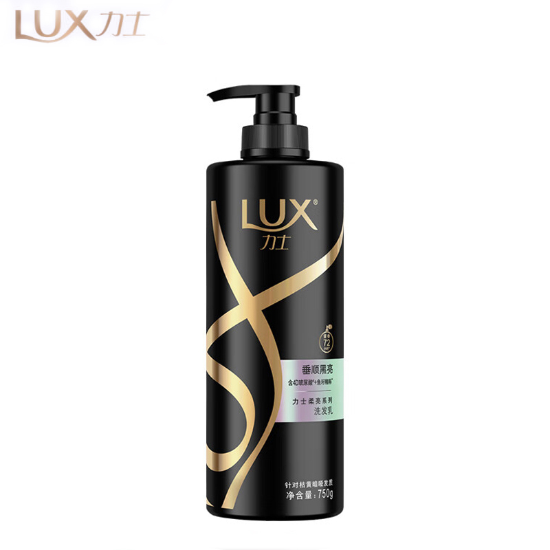 力士（LUX）奢养黑亮柔亮洗发乳750ml滋养发丝持久留香