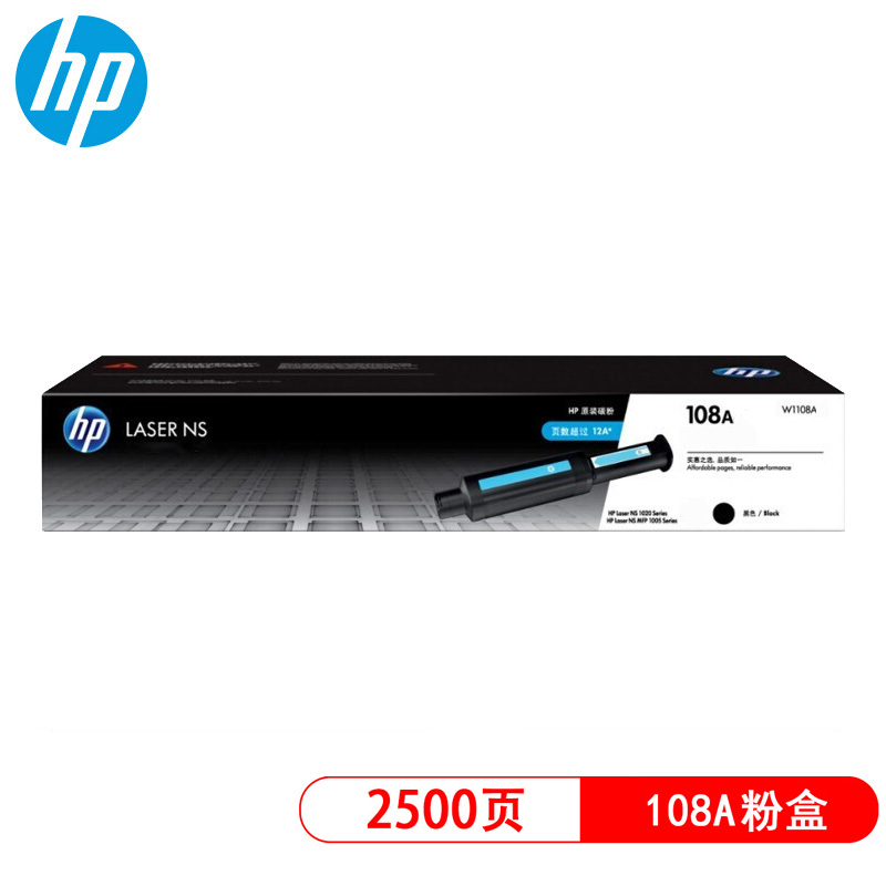 惠普HP粉盒 W1108A(黑色)单位：（盒）