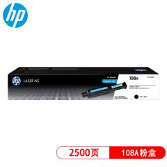 惠普HP粉盒 W1108A(黑色)单位：（盒）