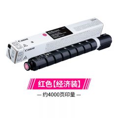 佳能 NPG-88L M品红色原装硒鼓墨粉 适C3926/3930/3935/C3322L/3326