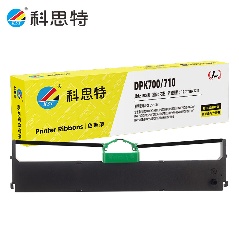 科思特 DPK700/710色带架 适用富士通DPK700/710/720 黑色 专业版
