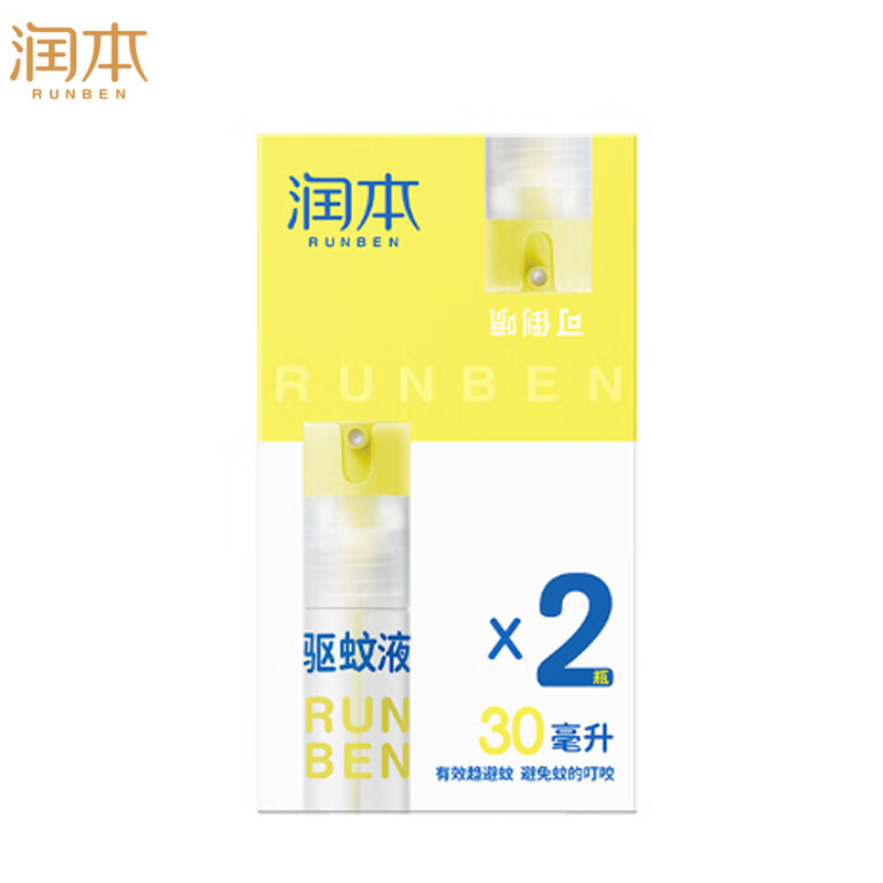 润本（RUNBEN） 20%羟哌酯防蚊液30ml*2瓶驱蚊喷雾户外宝宝儿童防蚊虫叮咬专用