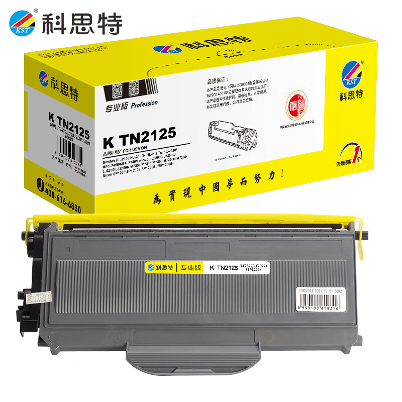 科思特 硒鼓 TN2125 黑色 个
