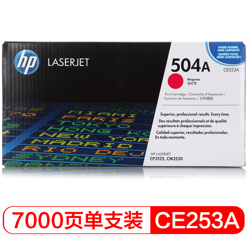 惠普 硒鼓 CE253A/504A 红色（支）