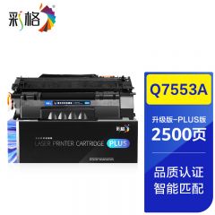 彩格 PLUS系列 Q7553A 黑色 硒鼓 个