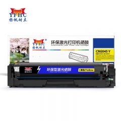 扬帆耐立 硒鼓 商专版 黄色 045 支