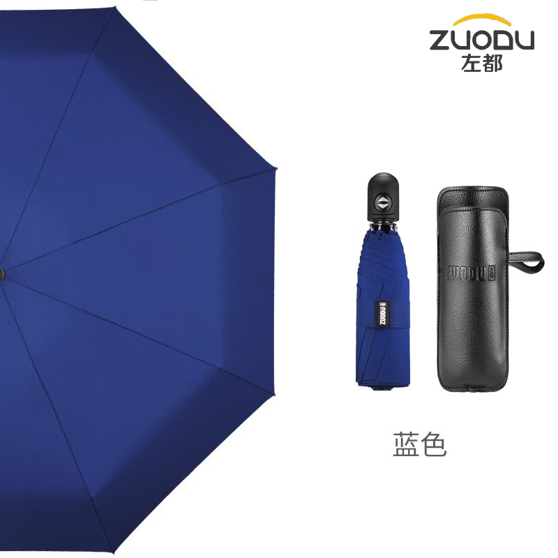 左都（ZUODU） 自动雨伞全自动折叠晴雨伞女小巧便携迷你超轻男五折伞自太阳伞营 蓝色