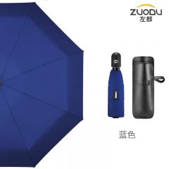 左都（ZUODU） 自动雨伞全自动折叠晴雨伞女小巧便携迷你超轻男五折伞自太阳伞营 蓝色