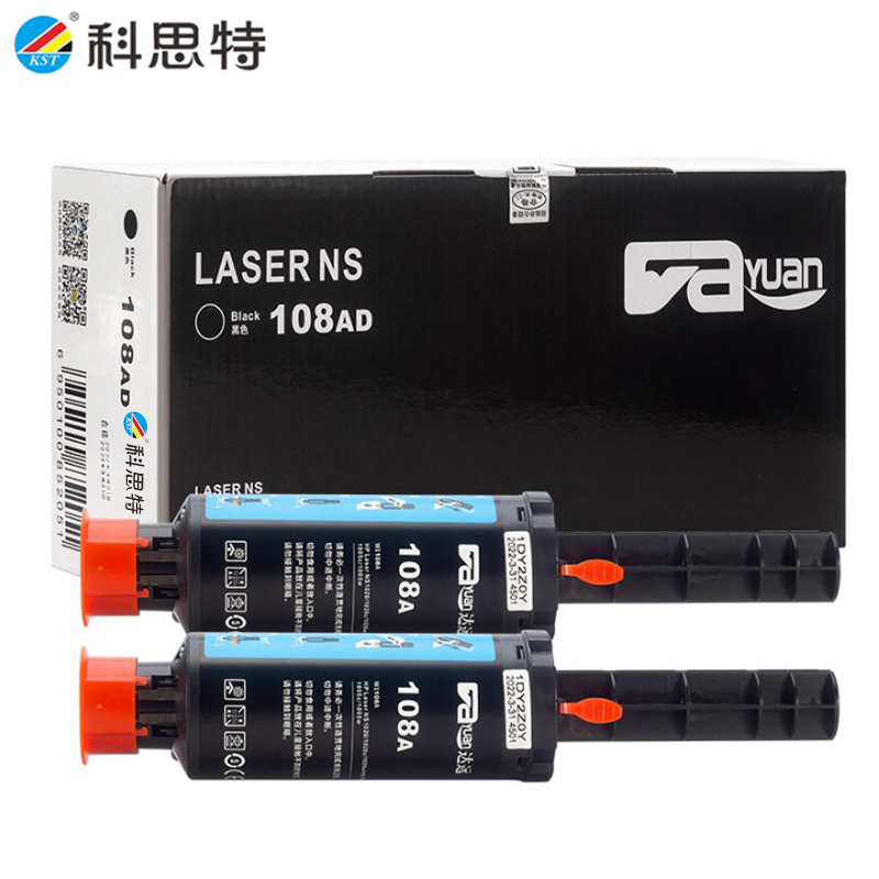 科思特（KST） K108A（W1108A）粉筒（粉盒） 黑色 专业版 双支装