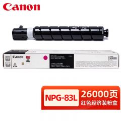 佳能（Canon） NPG-83L M红色经济装小容量墨粉盒 适用佳能iRAC5840/5850等
