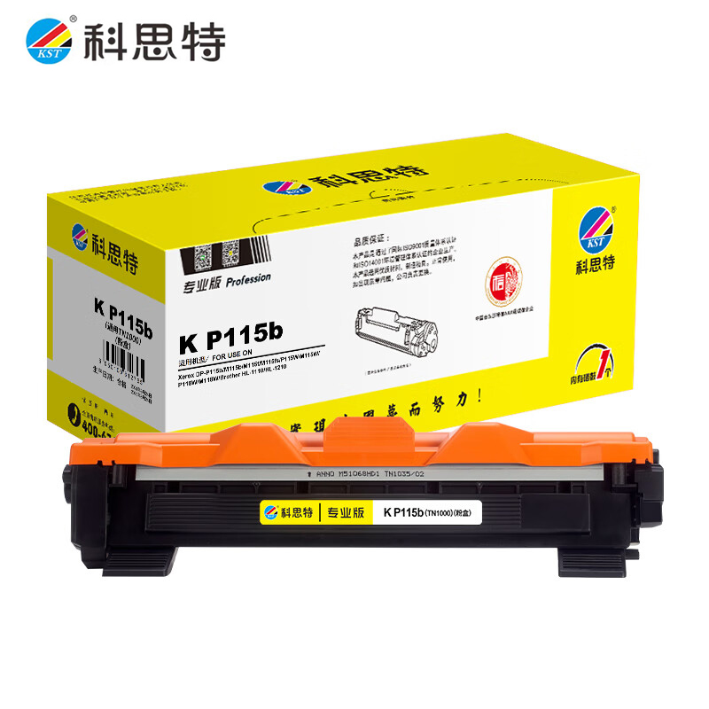科思特 粉盒 P115B 黑色专业版/个