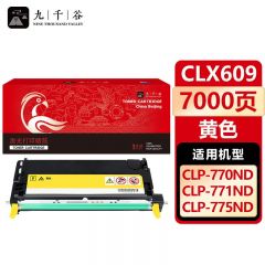 九千谷 硒鼓CLX 609 黄色 适用三星CLP-770ND 775ND 771ND 609S