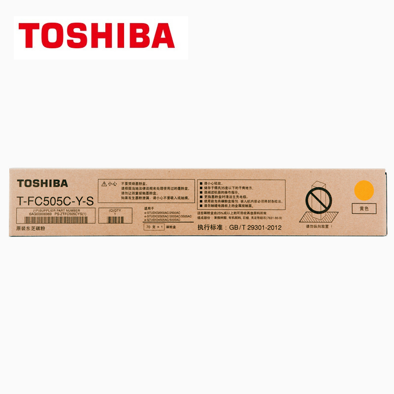 东芝（TOSHIBA） T-FC505C-Y-S原装碳粉（墨粉）（适用2000AC/2500AC/2505AC/3005AC/3505AC/4505AC/5005AC）