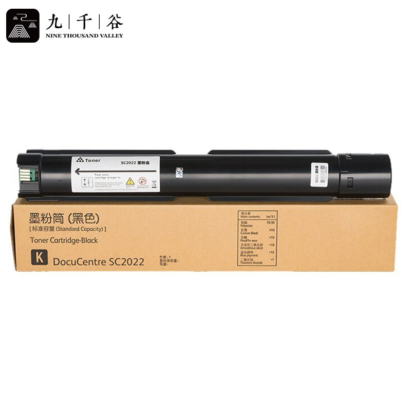 九千谷粉盒 SC2022黑色粉盒 适用富士施乐Xerox DocuCentre SC2022打印机